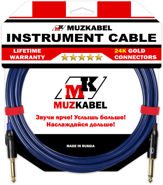 Гитарный кабель MUZKABEL JSLIK1(RX) - 8 метров, JACK - JACK (Отсечка)