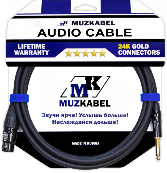 Микрофонный кабель MUZKABEL FGNIK4B - 8 метров, JACK (моно) - XLR (мама)